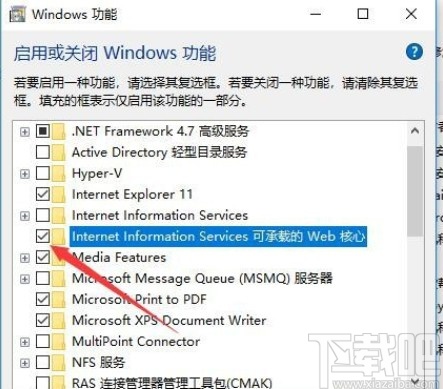 win10系統(tǒng)關(guān)閉IIS服務(wù)的方法