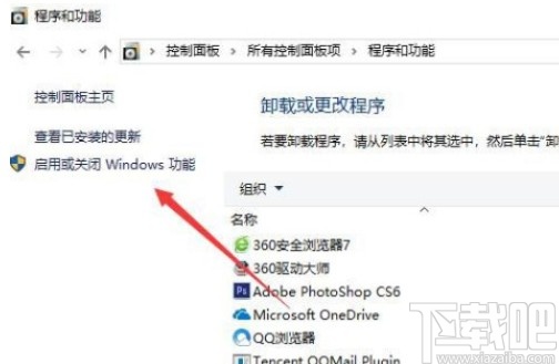 win10系統(tǒng)關(guān)閉IIS服務(wù)的方法