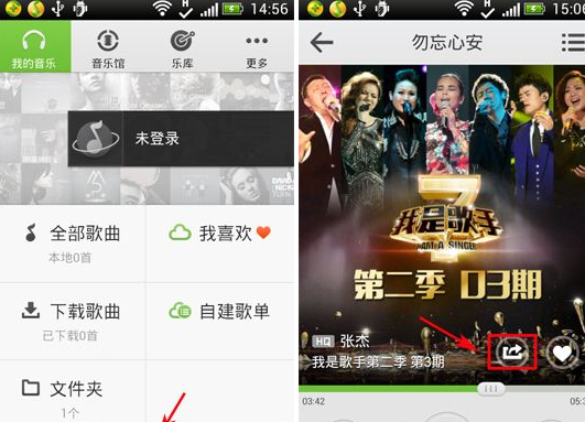 手機QQ音樂怎么分享朋友圈？QQ音樂分享方法