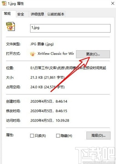 win10系統(tǒng)設置文件默認打開方式的方法