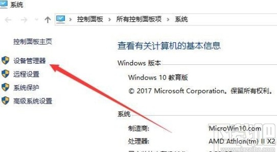 win10系統(tǒng)無法使用打印機的解決方法