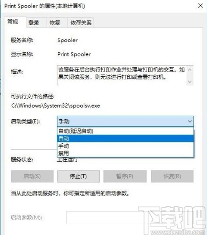 win10系統(tǒng)無法使用打印機的解決方法