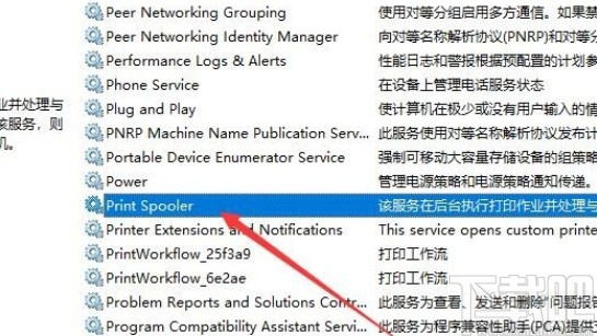 win10系統(tǒng)無法使用打印機的解決方法