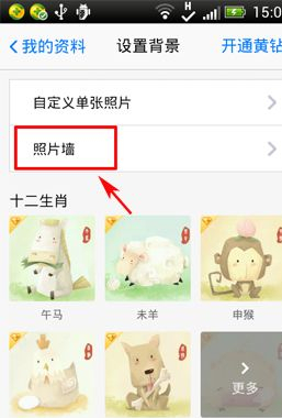 qq4.6怎么換主題？手機qq4.6怎么換透明皮膚