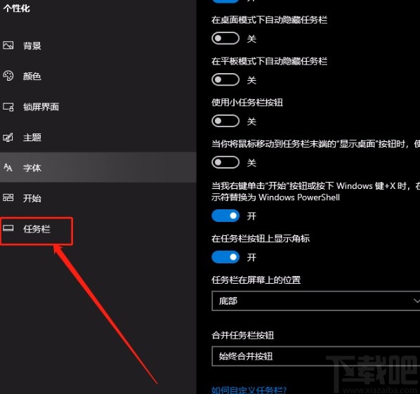 win10系統(tǒng)解決桌面右下角輸入法圖標不見了的方法