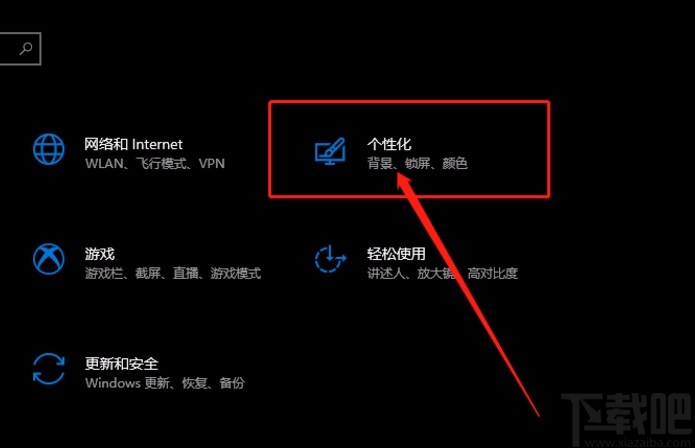 win10系統自定義搜索位置的方法