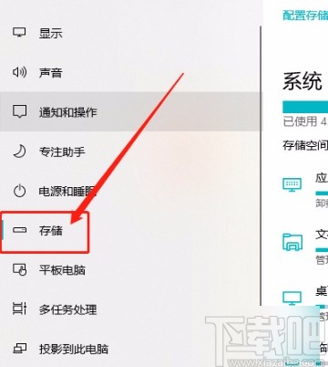 win10系統優化驅動器的方法