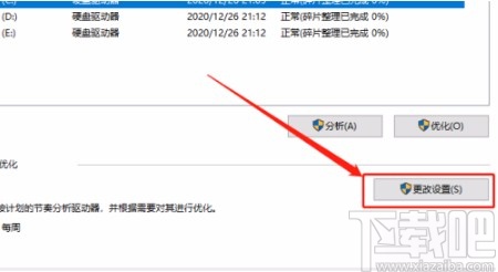 win10系統(tǒng)設(shè)置優(yōu)化驅(qū)動器頻率的方法