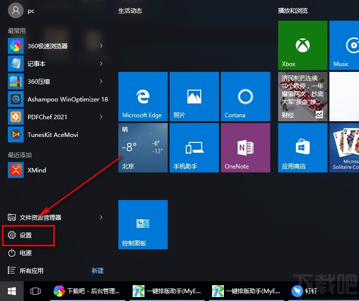 win10系統(tǒng)設(shè)置鼠標滑輪滾動行數(shù)的方法