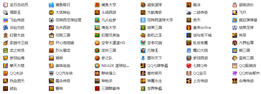 騰訊游戲盒子是什么？支持哪些網頁游戲？