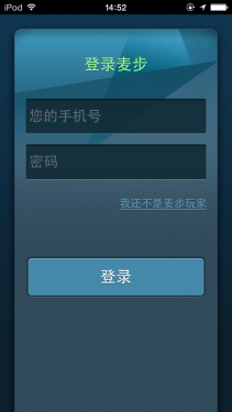 麥步v2微信計(jì)步器怎么用 全球首款支持微信的計(jì)步器體驗(yàn)報(bào)告首頁(yè)