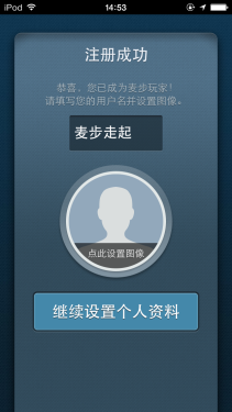 麥步v2微信計(jì)步器怎么用 全球首款支持微信的計(jì)步器體驗(yàn)報(bào)告首頁(yè)