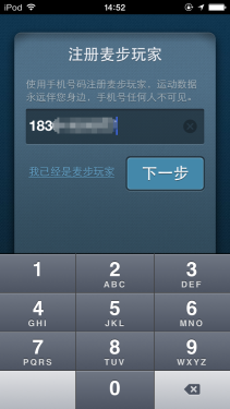 麥步v2微信計(jì)步器怎么用 全球首款支持微信的計(jì)步器體驗(yàn)報(bào)告首頁(yè)