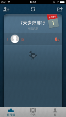 麥步v2微信計(jì)步器怎么用 全球首款支持微信的計(jì)步器體驗(yàn)報(bào)告首頁(yè)