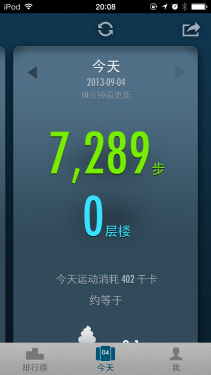 麥步v2微信計(jì)步器怎么用 全球首款支持微信的計(jì)步器體驗(yàn)報(bào)告首頁(yè)