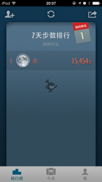 麥步v2微信計(jì)步器怎么用 全球首款支持微信的計(jì)步器體驗(yàn)報(bào)告首頁(yè)