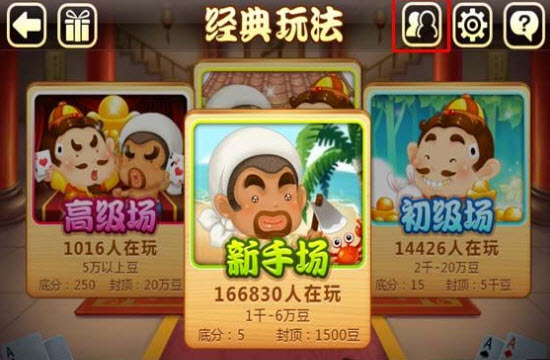 微信歡樂斗地主歡樂豆有什么用？