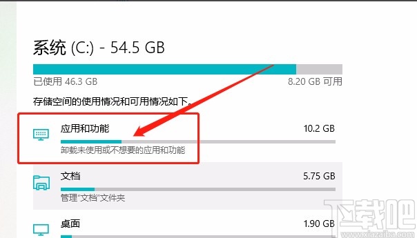 win10系統(tǒng)查看系統(tǒng)盤中應(yīng)用和功能占用情況的方法