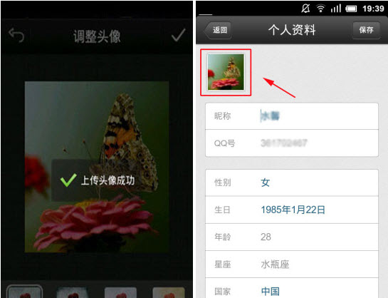 QQ4.5怎么設(shè)置頭像？手機(jī)qq更換頭像教程