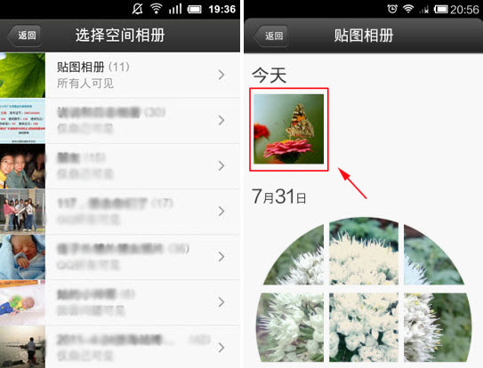 QQ4.5怎么設(shè)置頭像？手機(jī)qq更換頭像教程