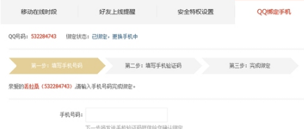 QQ會(huì)員全新升級(jí) qq好友上線提醒技巧
