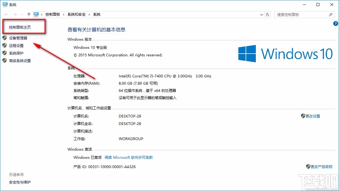 win10系統(tǒng)設(shè)置關(guān)機(jī)鍵失效的方法