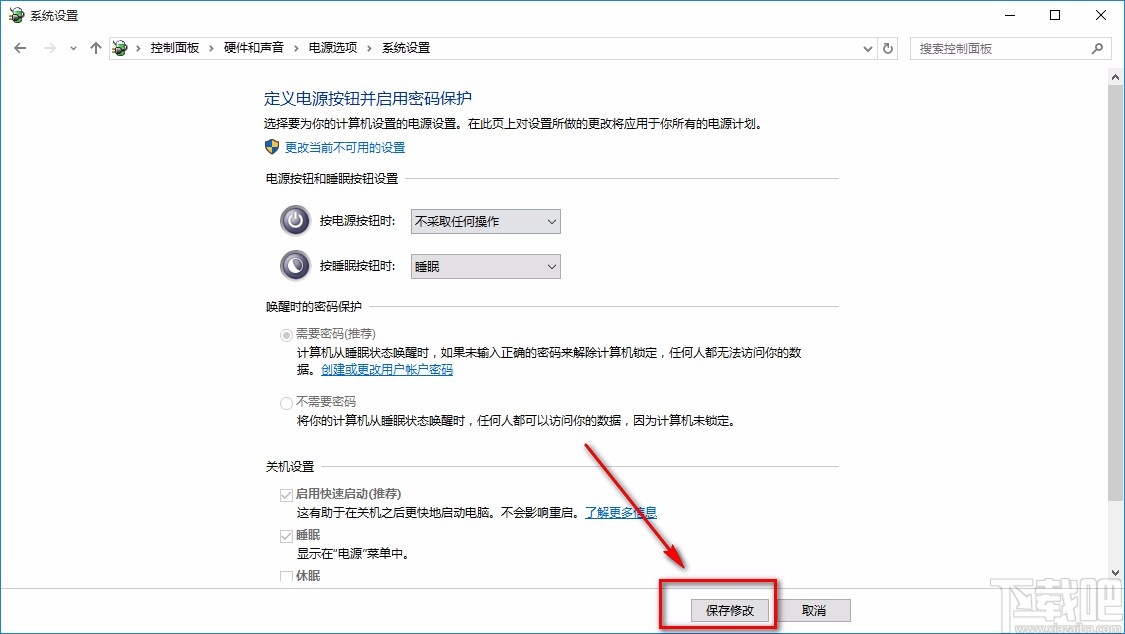 win10系統(tǒng)設(shè)置關(guān)機(jī)鍵失效的方法