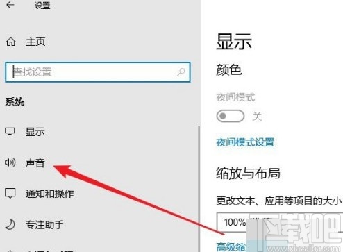 win10系統(tǒng)調(diào)節(jié)麥克風(fēng)音量的操作方法