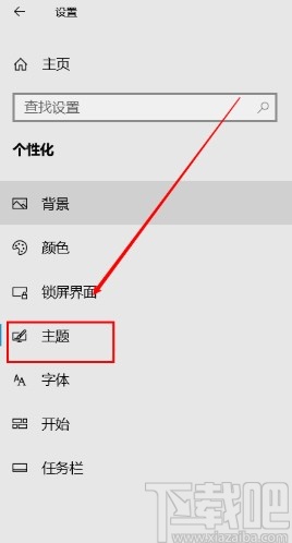 win10系統(tǒng)關(guān)閉提示音的方法步驟