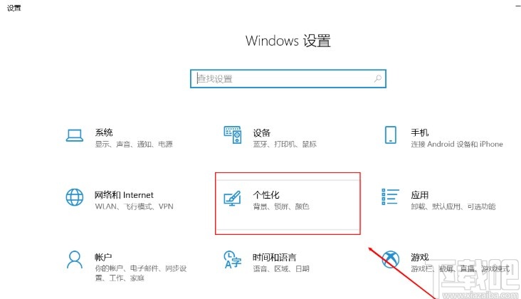 win10系統(tǒng)關(guān)閉提示音的方法步驟
