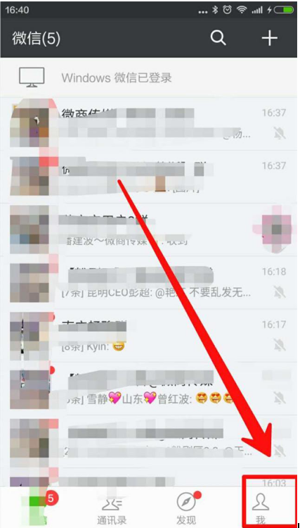 微信如何查看朋友圈留言以及點(diǎn)贊 具體操作步驟
