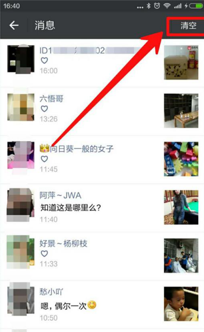 微信如何查看朋友圈留言以及點(diǎn)贊 具體操作步驟