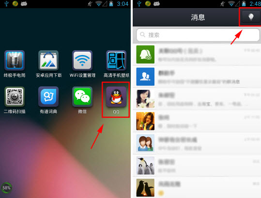 qq4.5閃照怎么用？手機qq閃照使用圖文教程