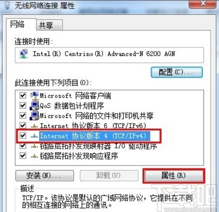 win7系統(tǒng)設置無線網(wǎng)絡共享的方法步驟