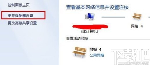 win7系統(tǒng)設置無線網(wǎng)絡共享的方法步驟