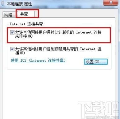 win7系統(tǒng)設置無線網(wǎng)絡共享的方法步驟