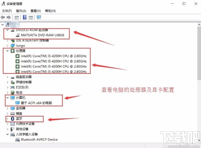win10系統(tǒng)查看電腦配置的方法步驟