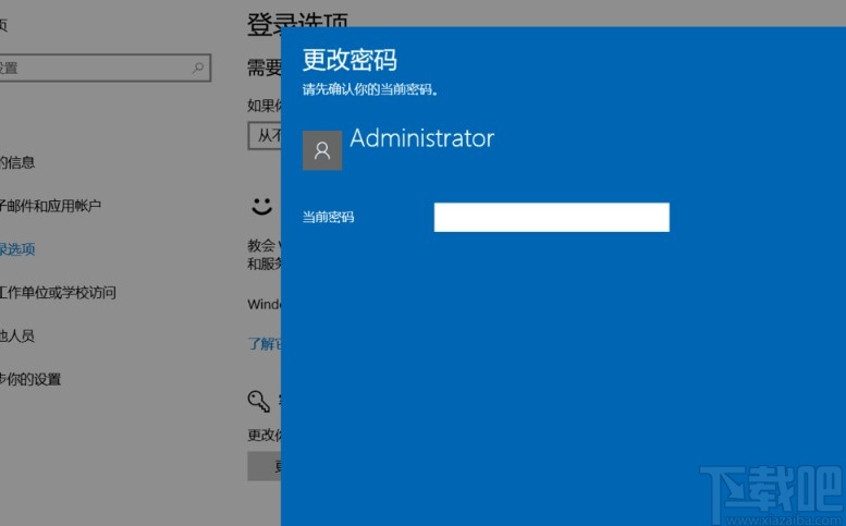 win10系統(tǒng)關(guān)閉開機(jī)密碼的方法