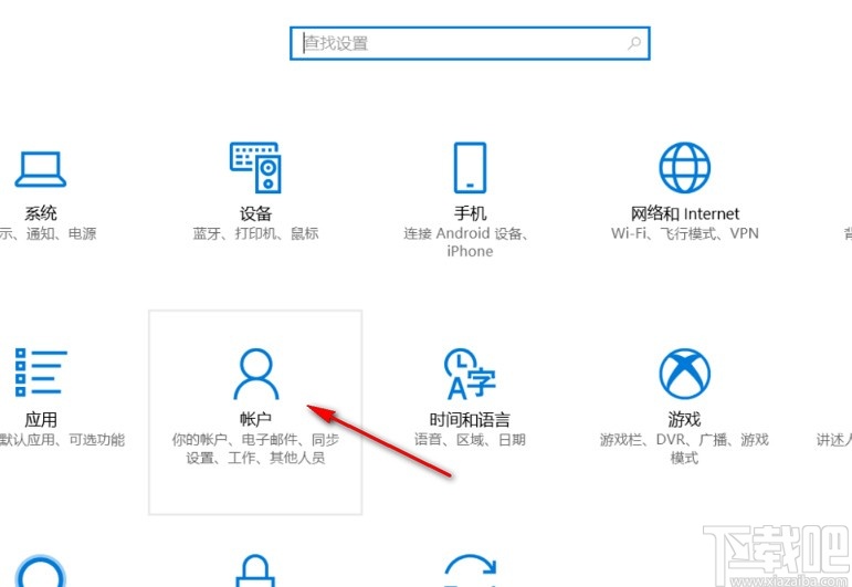 win10系統(tǒng)關(guān)閉開機(jī)密碼的方法