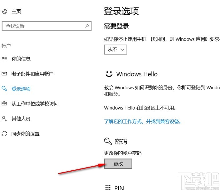 win10系統(tǒng)關(guān)閉開機(jī)密碼的方法