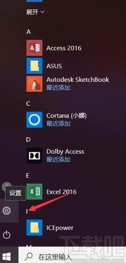 win10系統(tǒng)關(guān)閉開機(jī)密碼的方法