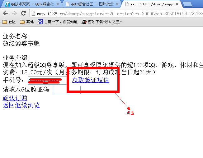 超級(jí)qq尊享版怎么刷？免費(fèi)刷超級(jí)qq尊享版的最新方法
