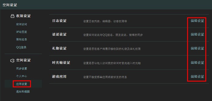 qq空間怎么設(shè)置好友動態(tài)？qq好友動態(tài)如何弄？