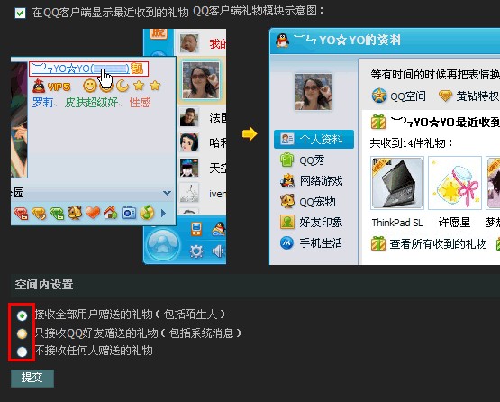 qq空間怎么設(shè)置好友動態(tài)？qq好友動態(tài)如何弄？