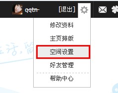 qq空間怎么設(shè)置好友動態(tài)？qq好友動態(tài)如何弄？