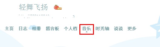 qq空間怎么上傳音樂？qq空間怎么上傳錄音？