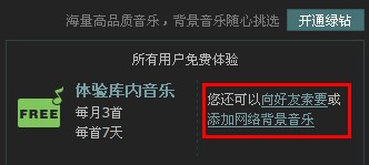 qq空間怎么上傳音樂？qq空間怎么上傳錄音？