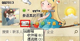 qq郵箱怎么設(shè)置簽名 qq郵箱簽名設(shè)置怎么弄