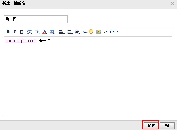 qq郵箱怎么設(shè)置簽名 qq郵箱簽名設(shè)置怎么弄