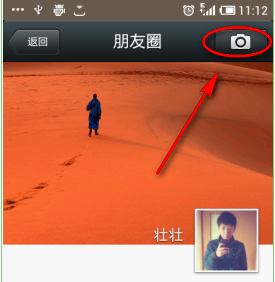 微信相冊怎么發文字？微信如何發純文字？